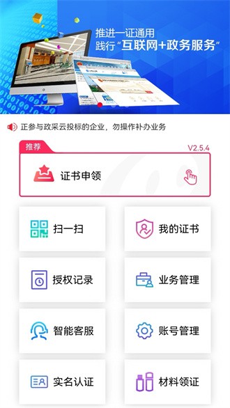 e照通截图3