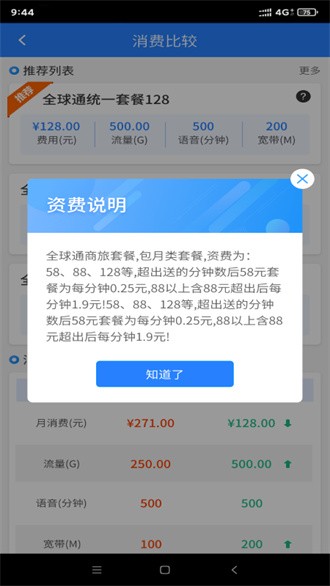 河北网格通截图1