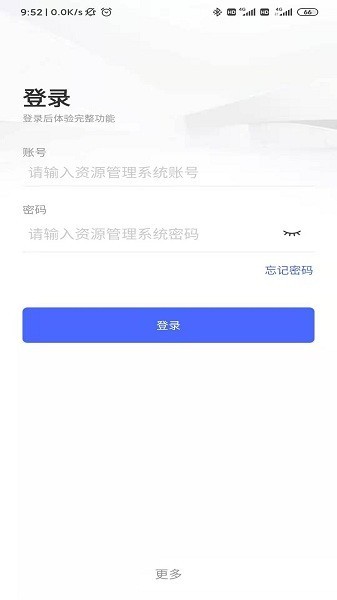 宇信协同办公截图2