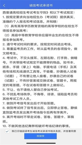 广西普通高考信息管理平台