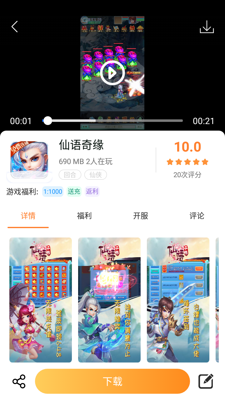 指宝玩截图3