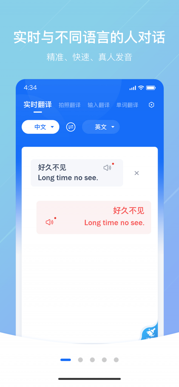 随手翻译截图1