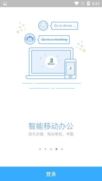 洽洽营销截图3