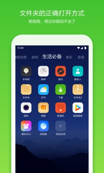 360桌面截图3