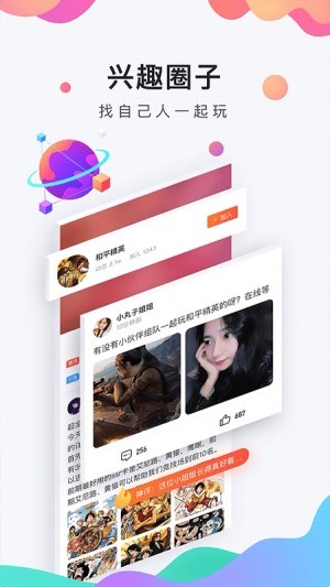 九吧手游截图3