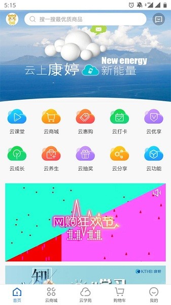 康婷云生活截图3