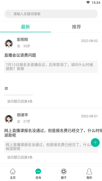 健康盐城