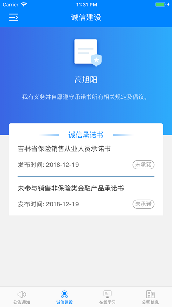 吉保销管截图2