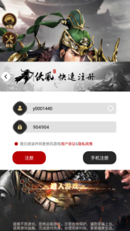 三国武将风云录截图3