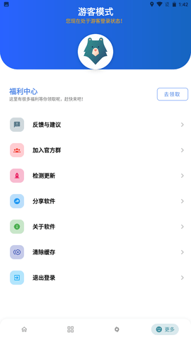 熊盒子截图1