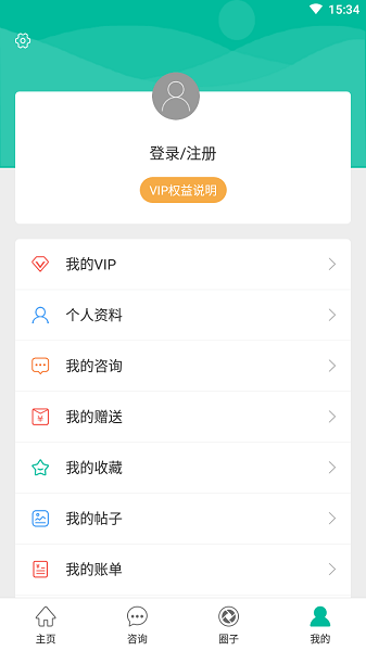 健康盐城截图2