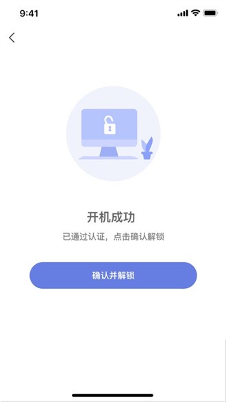 悦通行截图1