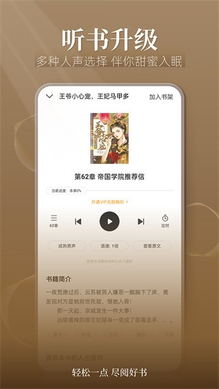 点阅小说截图2