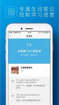 英孚英语截图1