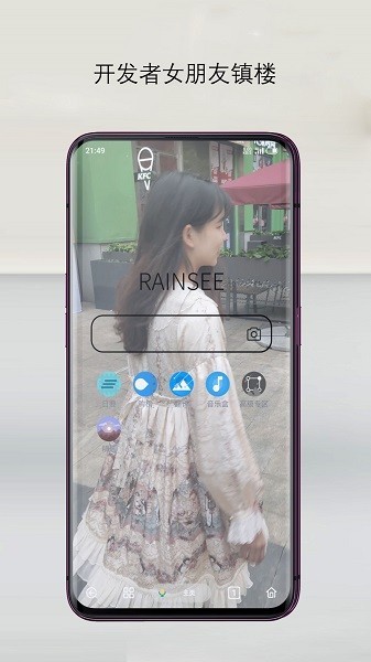 rains浏览器截图3