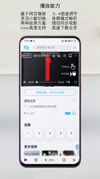 rains浏览器截图2