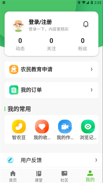 冀农云截图3