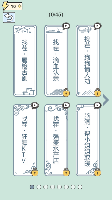 玩梗高手大师截图4