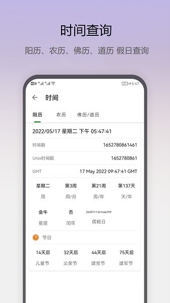 即刻工具箱截图2