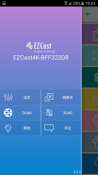 ezcast投屏器截图2