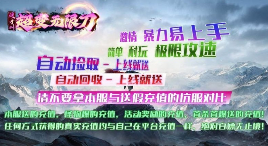 这才叫超变无限刀截图2