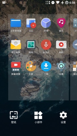 轻桌面截图1