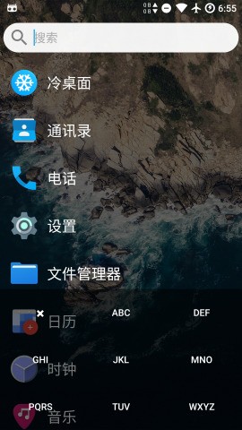 轻桌面截图2