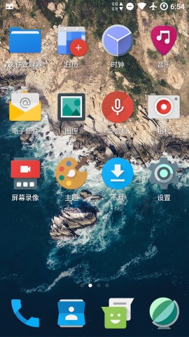 轻桌面截图3