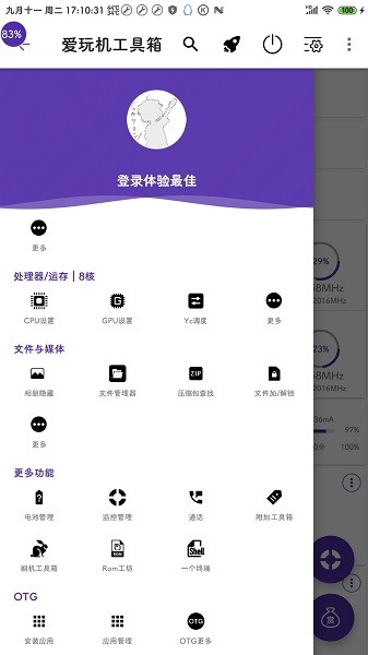 爱玩机工具箱截图2