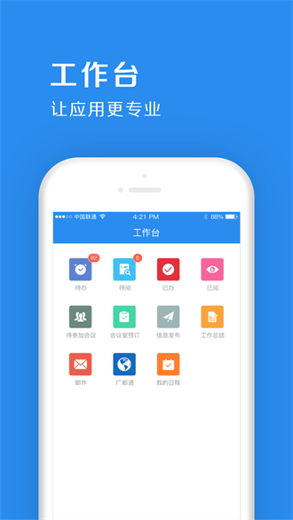 中铁e通截图1