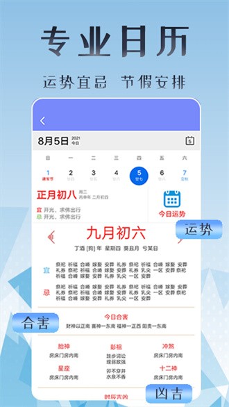 丁丁上班考勤截图1