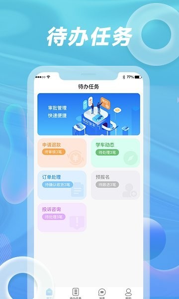 浙里学车驾校版截图2