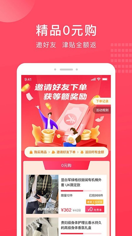 奢迷优选截图3