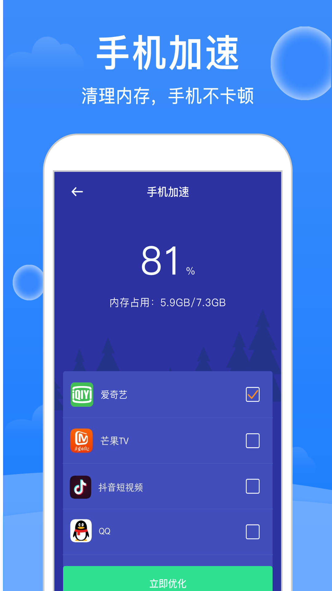 极强清理大师截图3