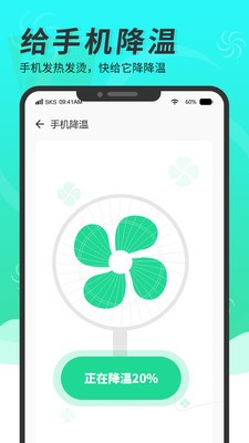 超级手机清理大师截图1