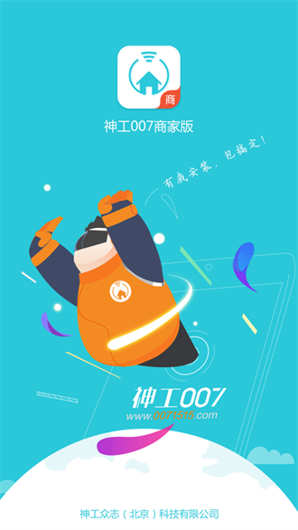 神工007师傅接单