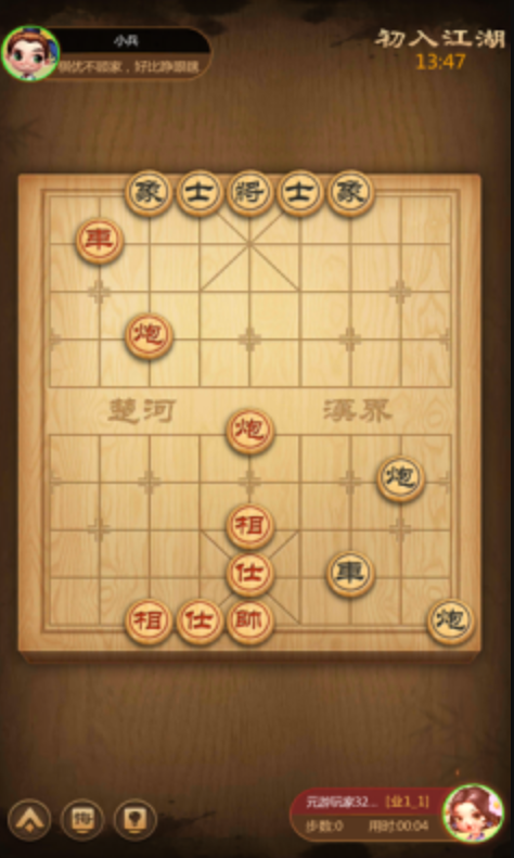 元游中国象棋截图4