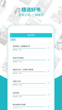 追书免费全本小说截图1