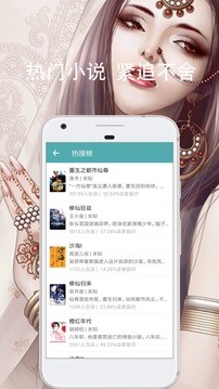 迅看小说截图1