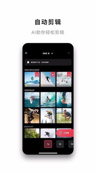 insta360截图2