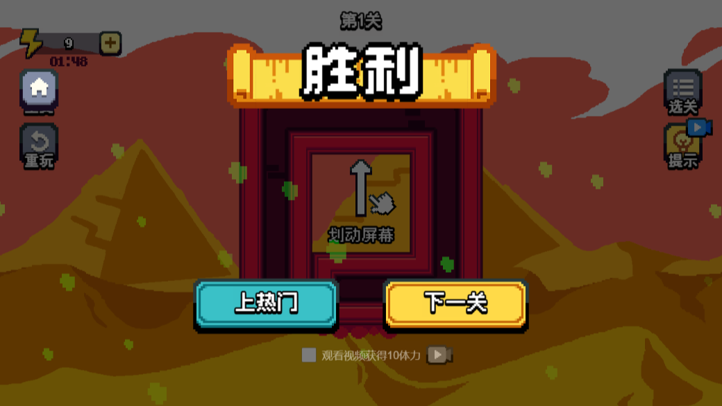 暴走方块2截图3