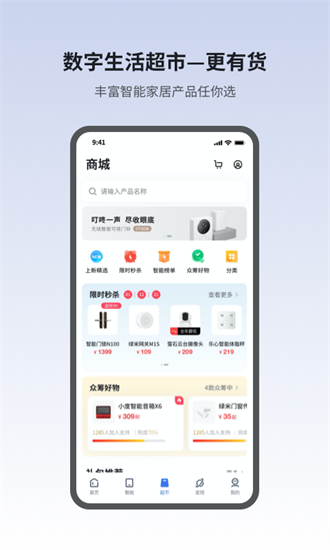 小翼管家截图2