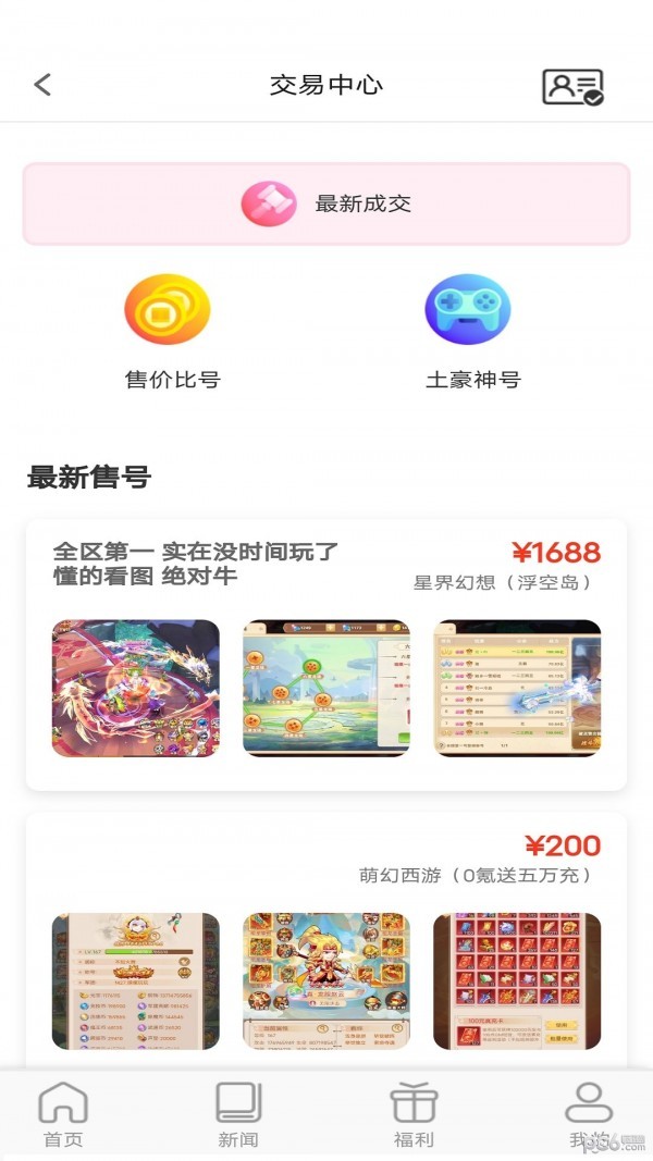 乐丸游戏截图1