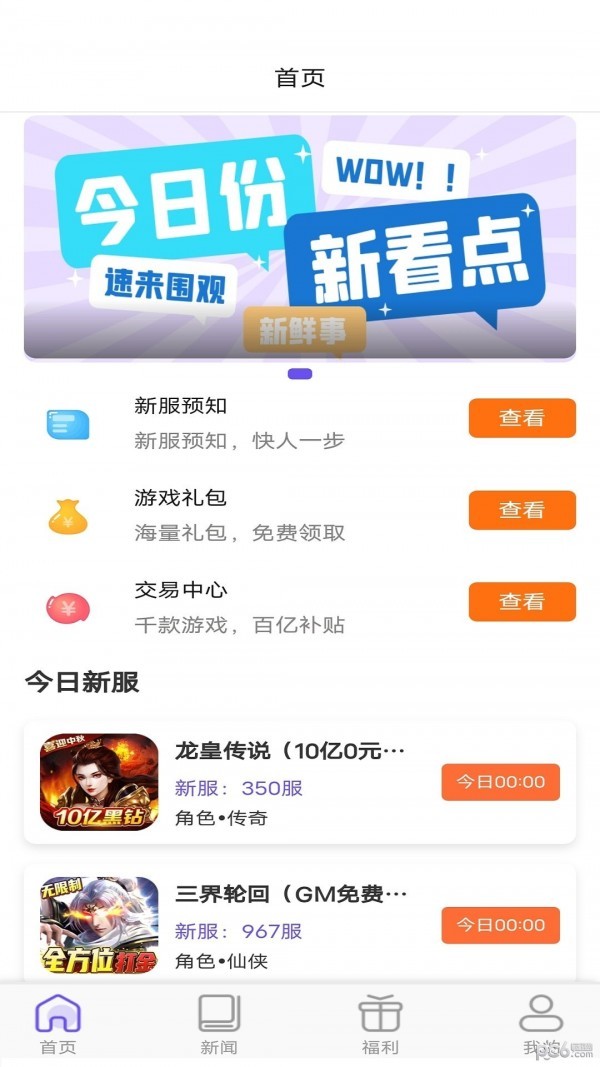 乐丸游戏截图3