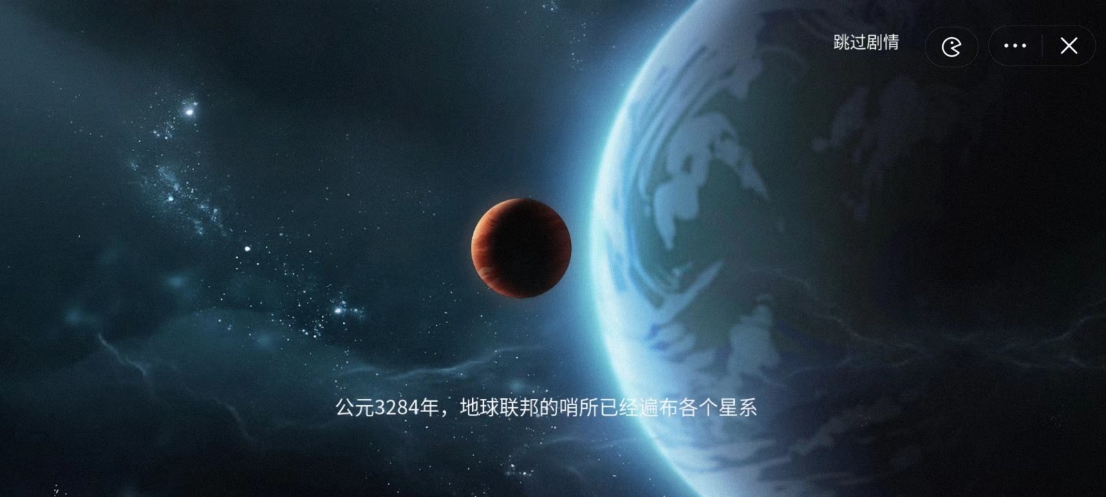 失落星程截图1