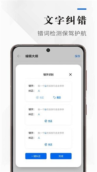 吉吉写作截图1