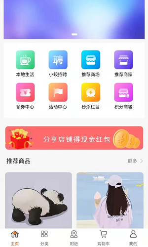 紫蛟购物截图3