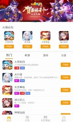 桔子云游戏截图3