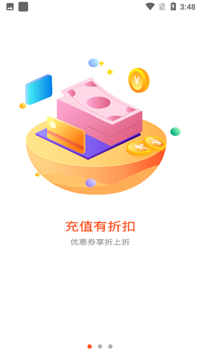 汇玩手游截图3