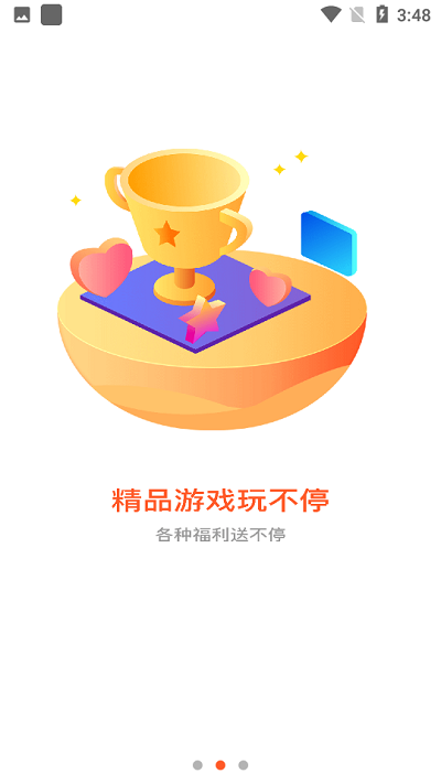 汇玩手游截图2